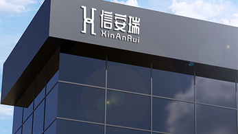 青岛信安瑞环保设备有限公司新网站正式上线了